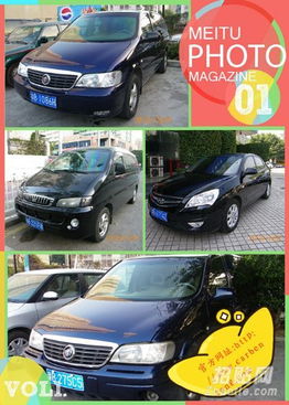 奔腾汽车租赁 开启便捷出行新篇章