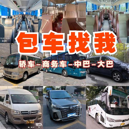 租车-三月三国际购物广场11-25五指山本地车队包车租赁,5-56
